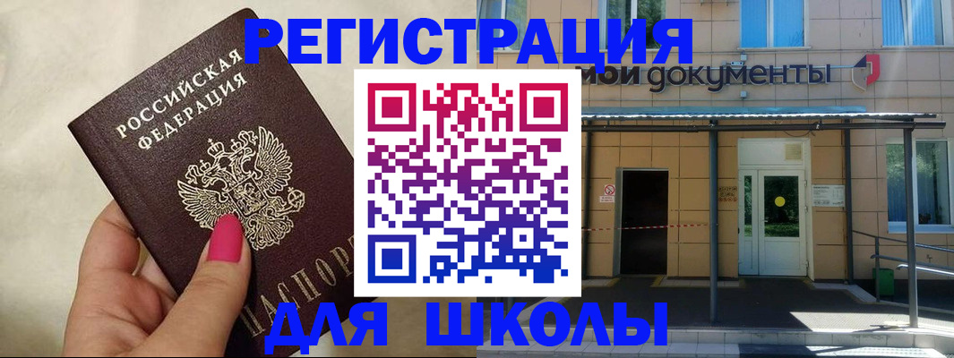 прописка для кредита в Шагонаре