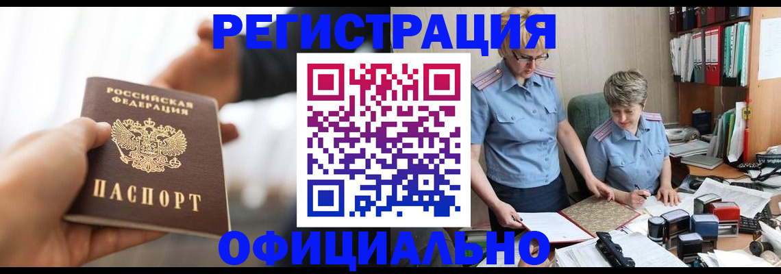 прописка иностранных граждан в Шагонаре