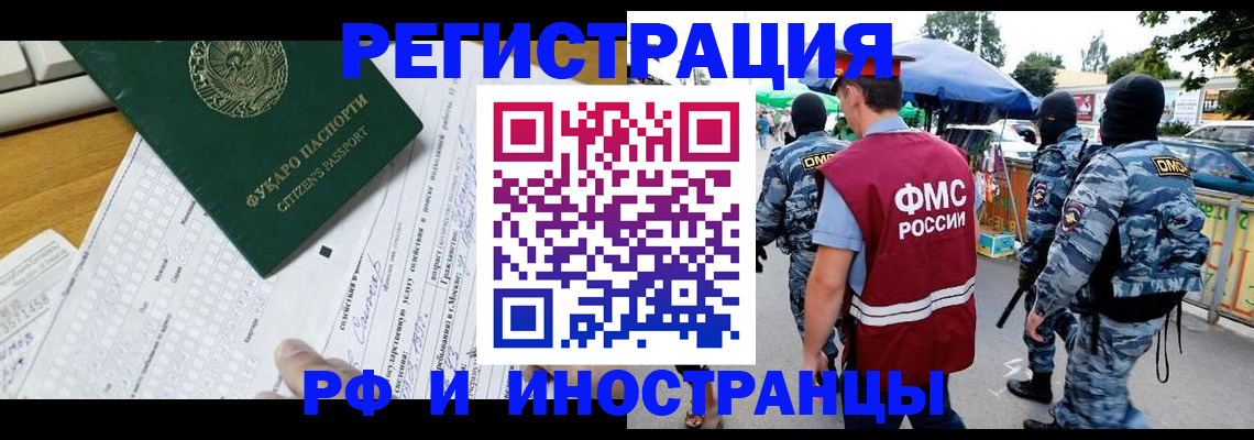 прописка ребенка в Шагонаре